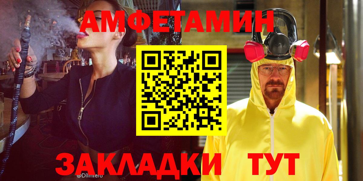 АМФЕТАМИН  АМФЕТАМИН Розовый  АМФ  Каменск-Уральский  Вход с VPN 