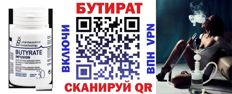Бутират буратино  цены наркотик  Каменск-Уральский 