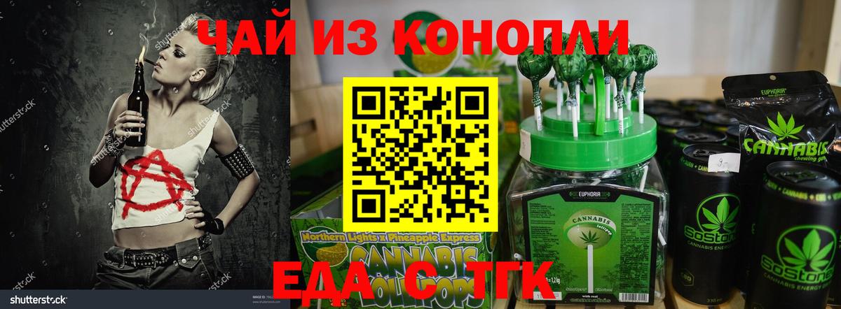 Canna-Cookies конопля Каменск-Уральский