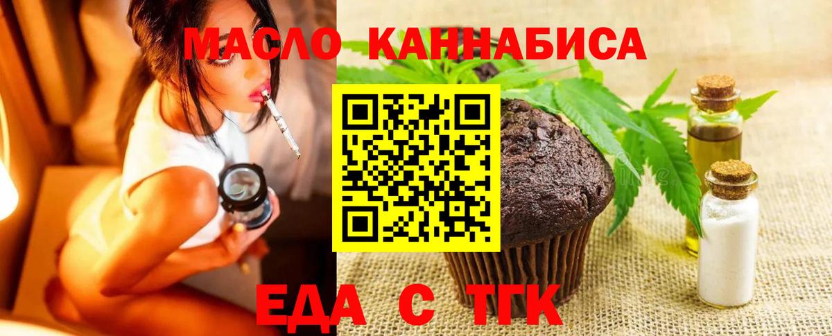 Каменск-Уральский  Cannafood конопля  Вход с VPN 