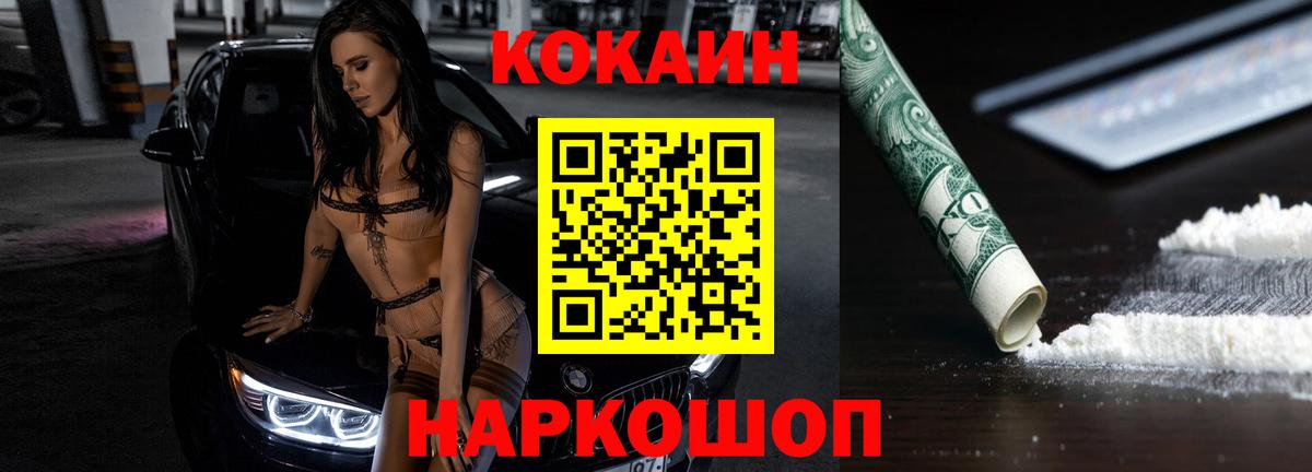 Кокаин VHQ Каменск-Уральский