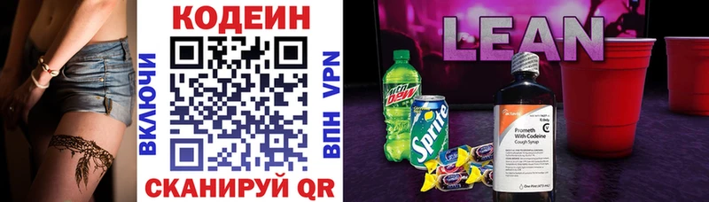 площадка как зайти  Каменск-Уральский  Кодеин Purple Drank  что такое наркотик 