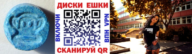 ЭКСТАЗИ диски закладка Каменск-Уральский