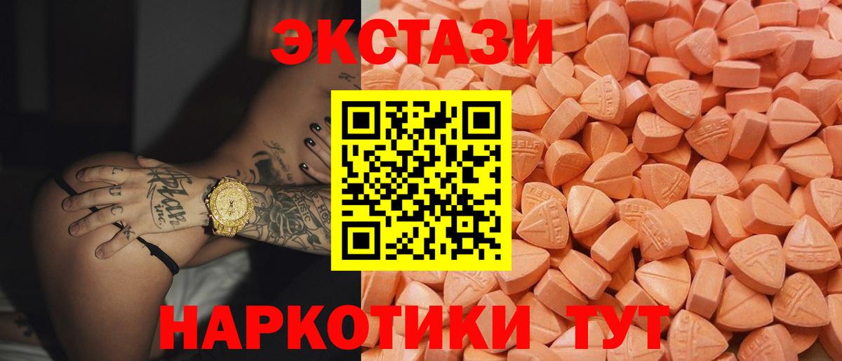 Ecstasy mix Каменск-Уральский
