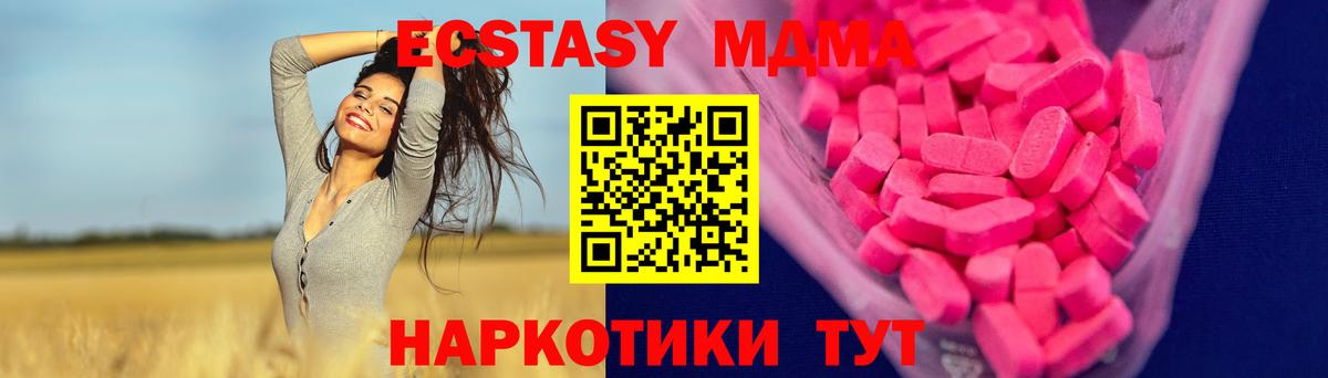 Ecstasy 280 MDMA  Ecstasy Philipp Plein  Каменск-Уральский  Экстази  Вход с VPN 