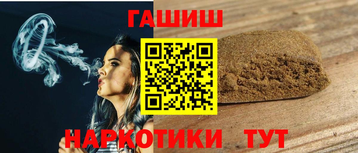Каменск-Уральский  Гашиш хэш  где можно купить наркотик  ГАШ 40% ТГК  Вход с VPN  ГАШИШ 