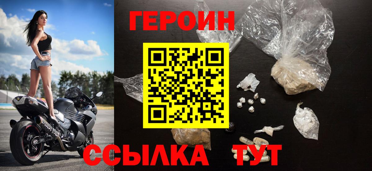 ГЕРОИН хмурый Каменск-Уральский