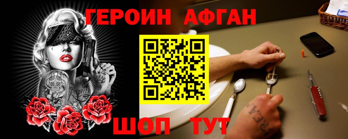 Героин хмурый  Вход с VPN  Каменск-Уральский 