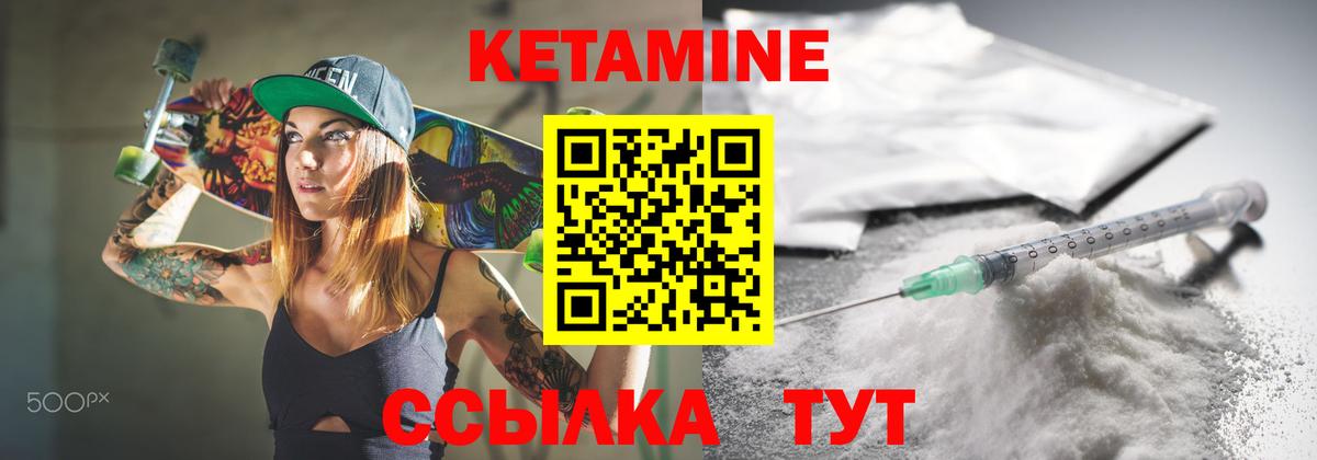 Каменск-Уральский  КЕТАМИН VHQ  Вход с VPN 