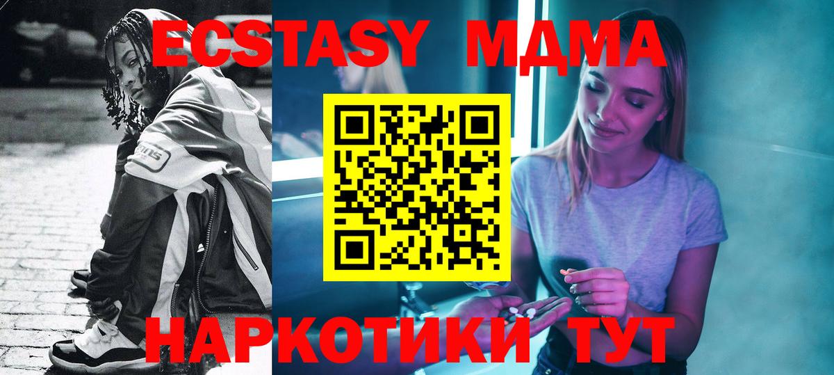 МДМА Molly  Вход с VPN  Каменск-Уральский  MDMA Molly 