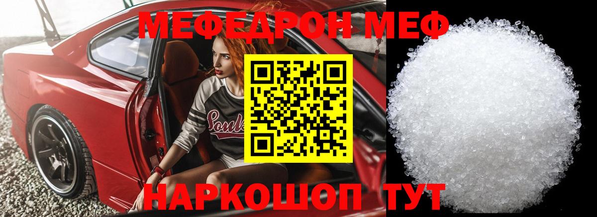 Меф мяу мяу  Вход с VPN  МЕФ  Каменск-Уральский  Меф 
