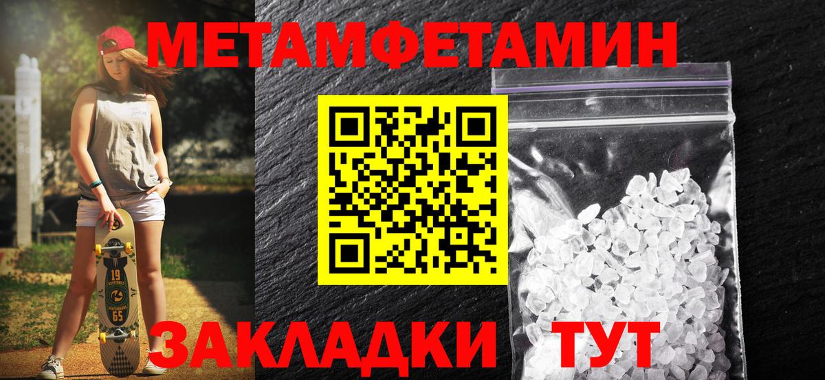 Каменск-Уральский  МЕТАМФЕТАМИН Декстрометамфетамин 99.9%  Вход с VPN 