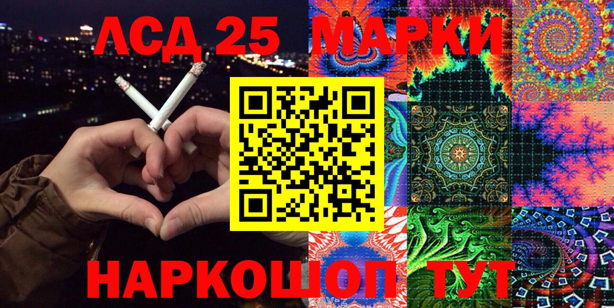 Каменск-Уральский  Марки 25I-NBOMe 1,5мг  Вход с VPN  Марки 25I-NBOMe 1,5мг 
