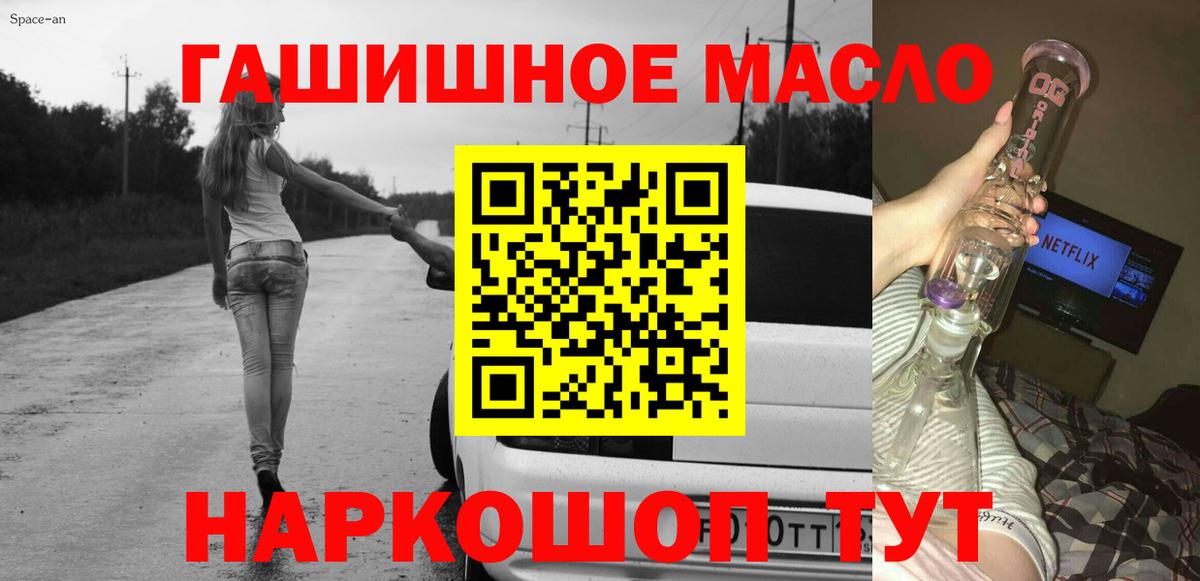 Дистиллят ТГК гашишное масло Каменск-Уральский