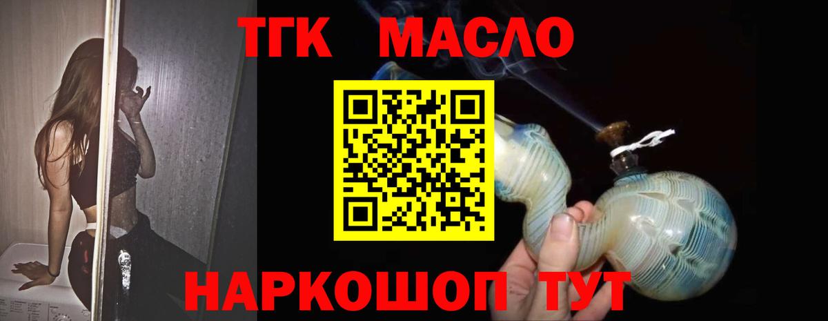 Каменск-Уральский  ТГК вейп с тгк  Вход с VPN 